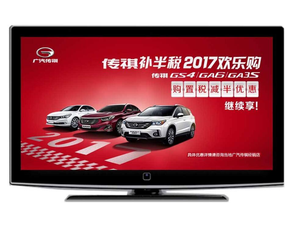 電視開機廣告(全國OTT)