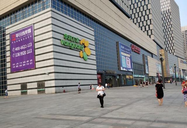 河?xùn)|華潤(rùn)萬家樓體廣告