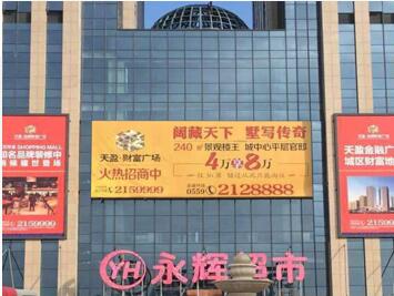 黃山戶(hù)外廣告