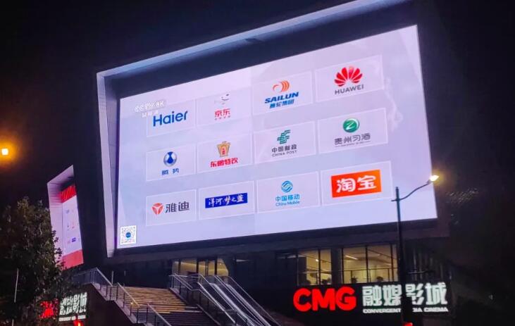 上海國(guó)際傳媒港大屏廣告