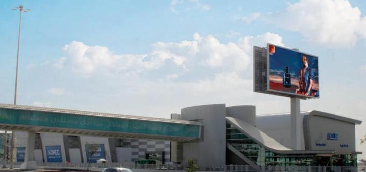 阿布扎比展覽中心廣告